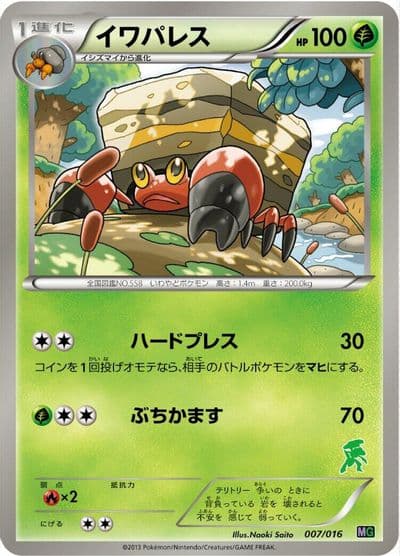 Crustle Mewtwo vs Genesect Deck Kit (Genesect) Pokemon card