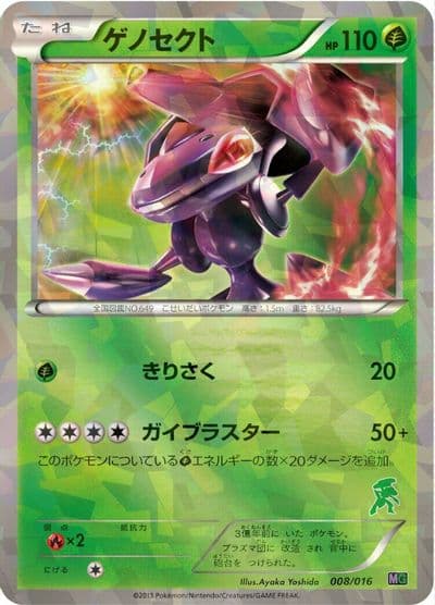 Genesect Mewtwo vs Genesect Deck Kit (Genesect) Pokemon card