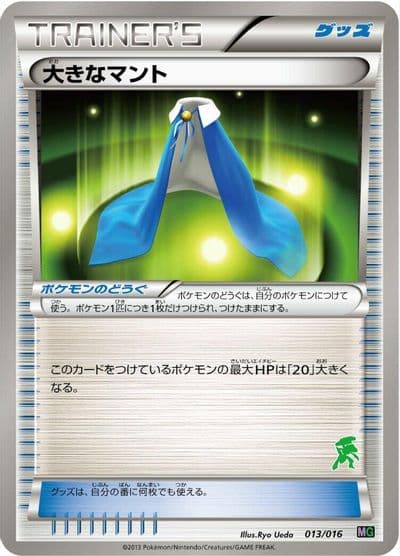 Giant Cape Mewtwo vs Genesect Deck Kit (Genesect) Pokemon card