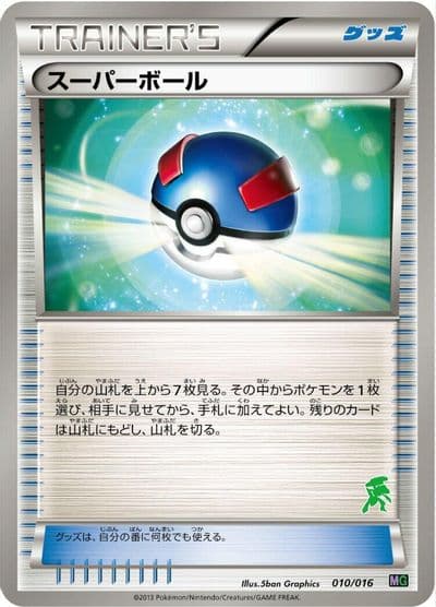Great Ball Mewtwo vs Genesect Deck Kit (Genesect) Pokemon card