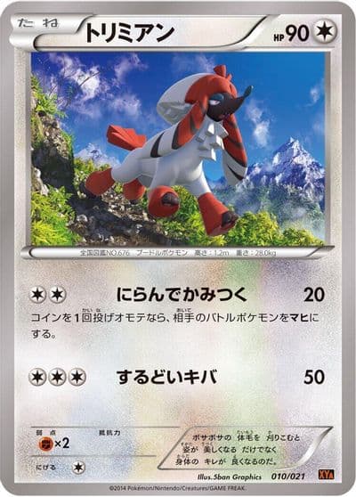 Furfrou XYA: M Charizard-EX Mega Battle Deck Pokemon card