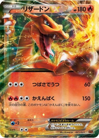 Charizard EX XYA: M Charizard-EX Mega Battle Deck Pokemon card