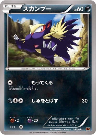 Stunky XYA: M Charizard-EX Mega Battle Deck Pokemon card