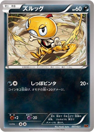 Scraggy XYA: M Charizard-EX Mega Battle Deck Pokemon card