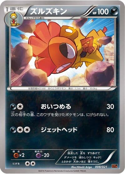 Scrafty XYA: M Charizard-EX Mega Battle Deck Pokemon card