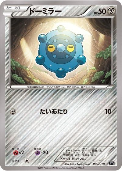 Bronzor XYB: Dialga-EX + Aegislash-EX Hyper Metal Chain Deck Pokemon card
