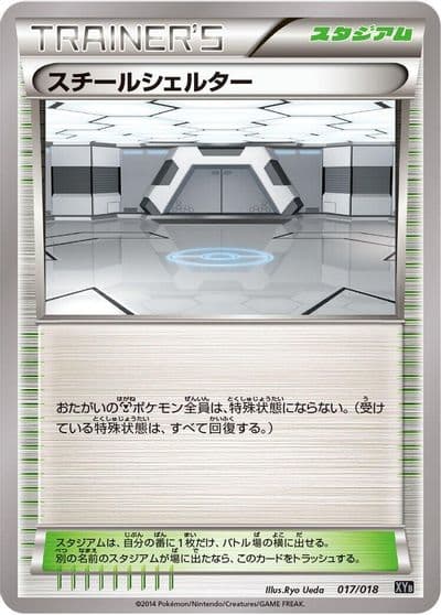 Steel Shelter XYB: Dialga-EX + Aegislash-EX Hyper Metal Chain Deck Pokemon card