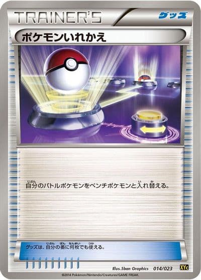 Switch XYC: Super Legend Set: Xerneas-EX & Yveltal-EX Pokemon card