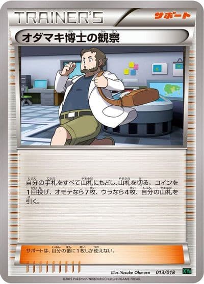 Professor Birch's Observations XYD: M Rayquaza-EX Mega Battle Deck Pokemon card