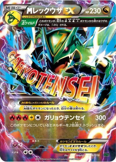 M Rayquaza EX XYD: M Rayquaza-EX Mega Battle Deck Pokemon card