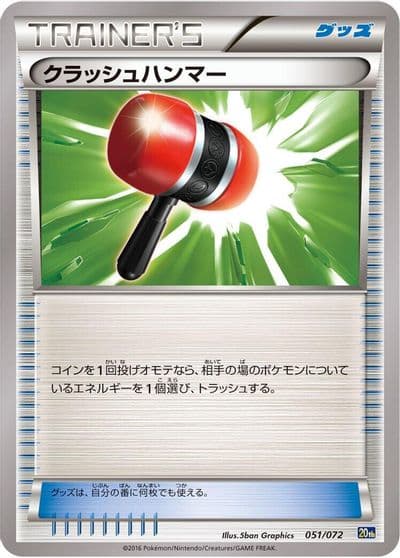 Crushing Hammer BREAK Starter Pack Pokemon card