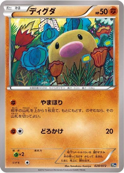 Diglett BREAK Starter Pack Pokemon card