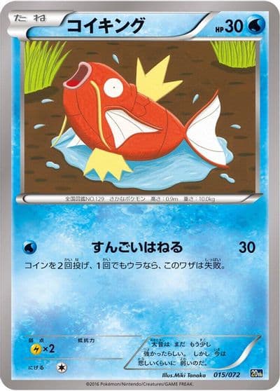 Magikarp BREAK Starter Pack Pokemon card