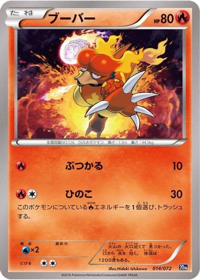 Magmar BREAK Starter Pack Pokemon card