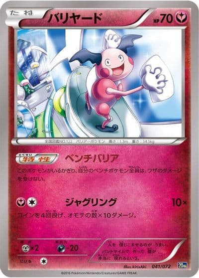 Mr Mime BREAK Starter Pack Pokemon card