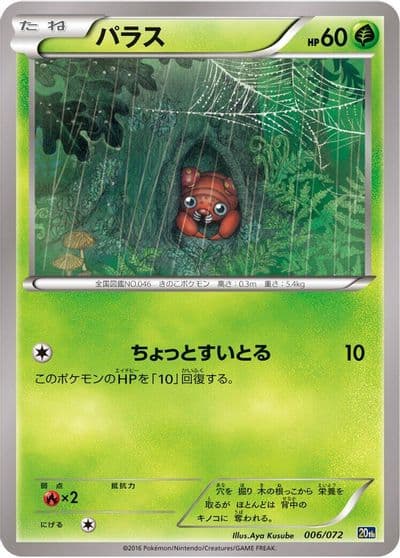 Paras BREAK Starter Pack Pokemon card