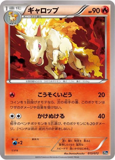 Rapidash sD: V Starter Decks Pokemon card