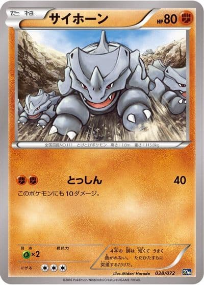 Rhyhorn BREAK Starter Pack Pokemon card