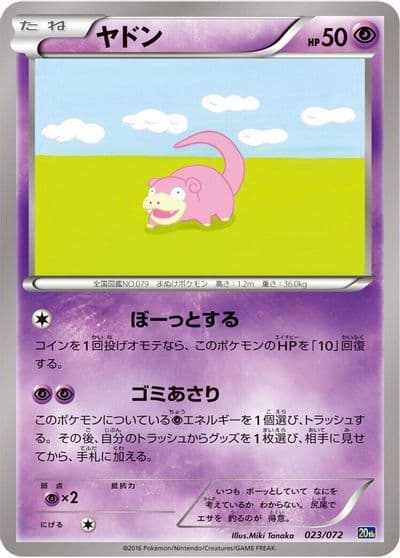 Slowpoke BREAK Starter Pack Pokemon card