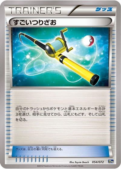 Super Rod BREAK Starter Pack Pokemon card