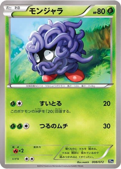 Tangela BREAK Starter Pack Pokemon card
