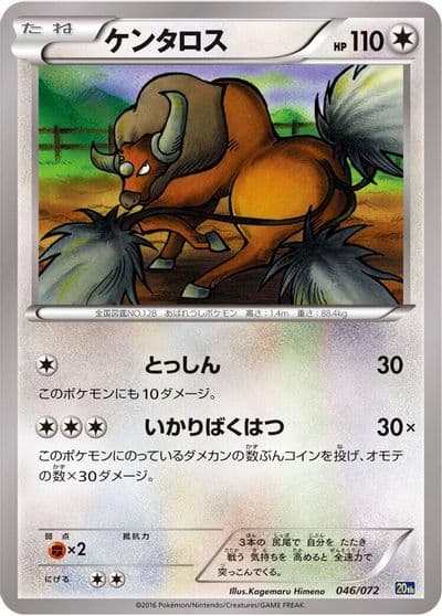 Tauros BREAK Starter Pack Pokemon card