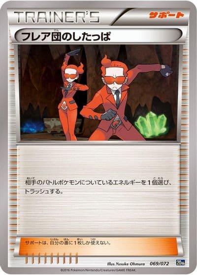Team Flare Grunt BREAK Starter Pack Pokemon card