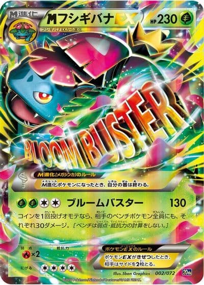 M Venusaur EX BREAK Starter Pack Pokemon card