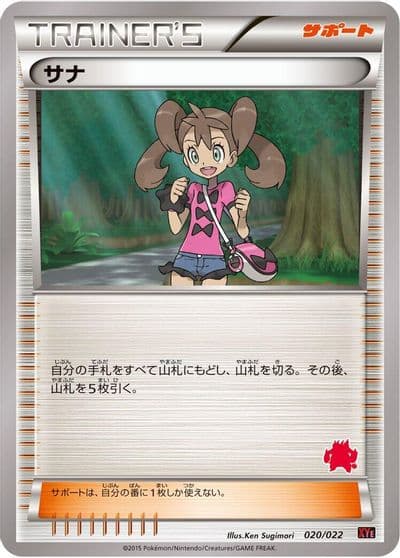 Shauna XYE: Emboar-EX vs Togekiss-EX Deck Kit Pokemon card