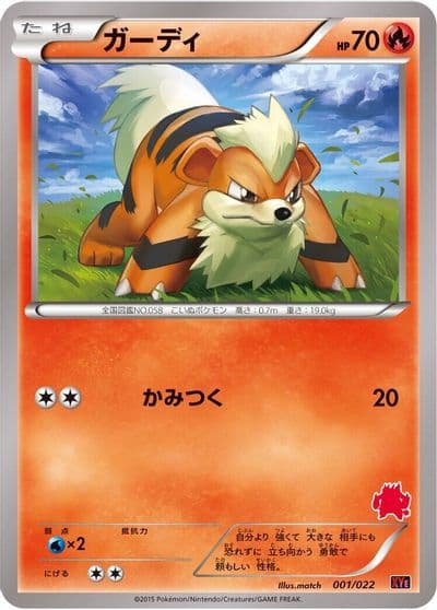 Growlithe XYE: Emboar-EX vs Togekiss-EX Deck Kit Pokemon card
