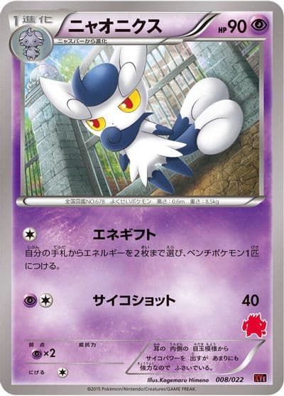 Meowstic XYE: Emboar-EX vs Togekiss-EX Deck Kit Pokemon card