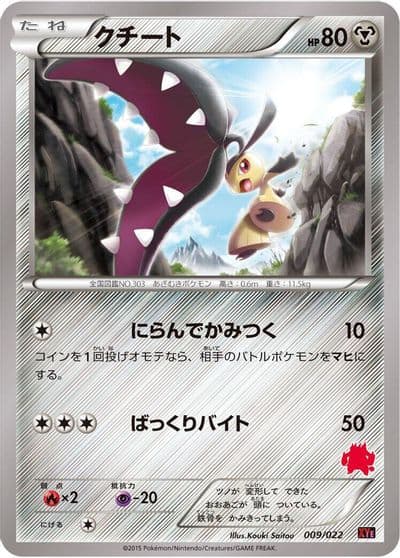Mawile XYE: Emboar-EX vs Togekiss-EX Deck Kit Pokemon card