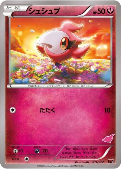 Spritzee XYE: Emboar-EX vs Togekiss-EX Deck Kit Pokemon card