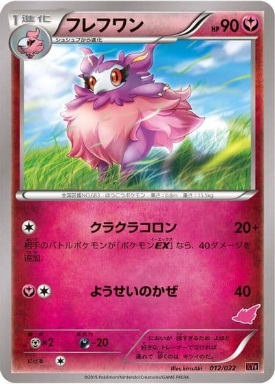 Aromatisse XYE: Emboar-EX vs Togekiss-EX Deck Kit Pokemon card