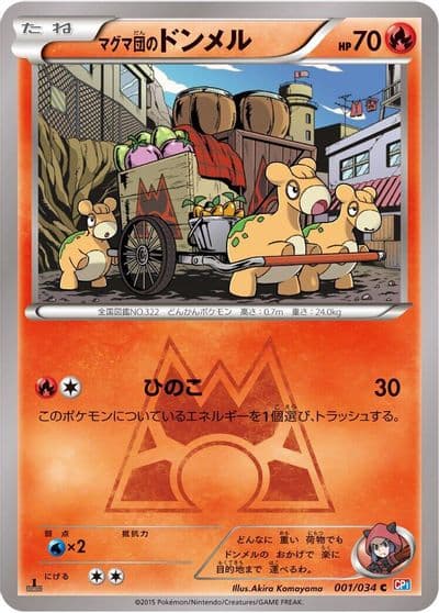 Team Magma's Numel CP1: Magma Gang vs Aqua Gang: Double Crisis Pokemon card
