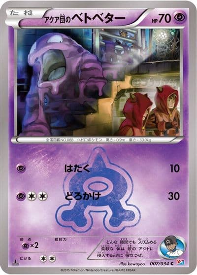 Team Aqua's Grimer CP1: Magma Gang vs Aqua Gang: Double Crisis Pokemon card