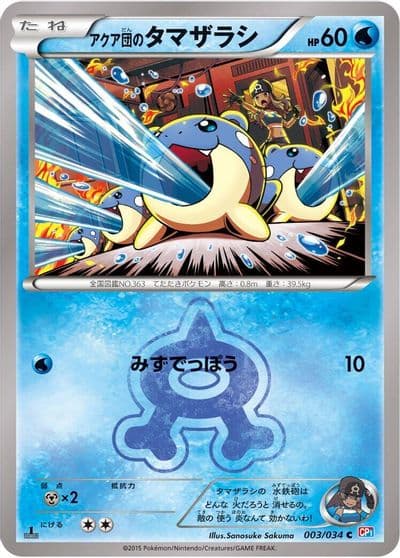 Team Aqua's Spheal CP1: Magma Gang vs Aqua Gang: Double Crisis Pokemon card