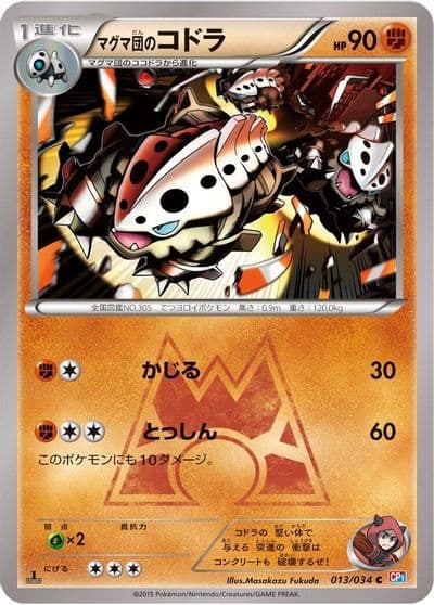 Team Magma's Lairon CP1: Magma Gang vs Aqua Gang: Double Crisis Pokemon card