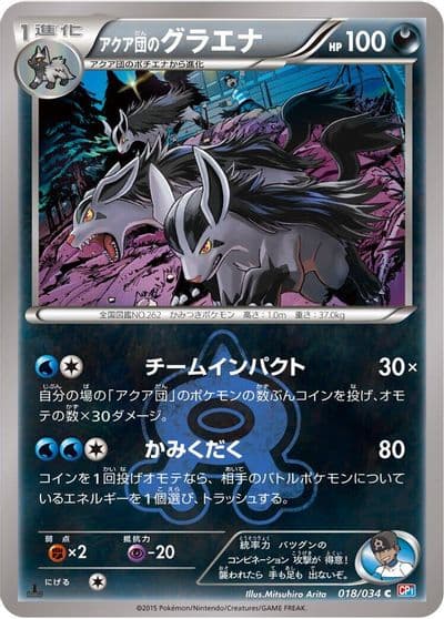 Team Aqua's Mightyena CP1: Magma Gang vs Aqua Gang: Double Crisis Pokemon card