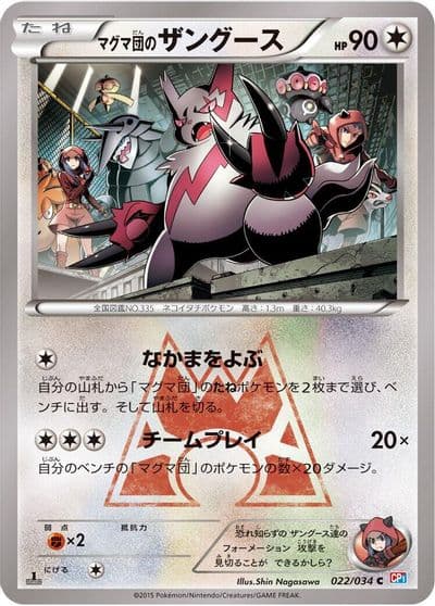 Team Magma's Zangoose CP1: Magma Gang vs Aqua Gang: Double Crisis Pokemon card