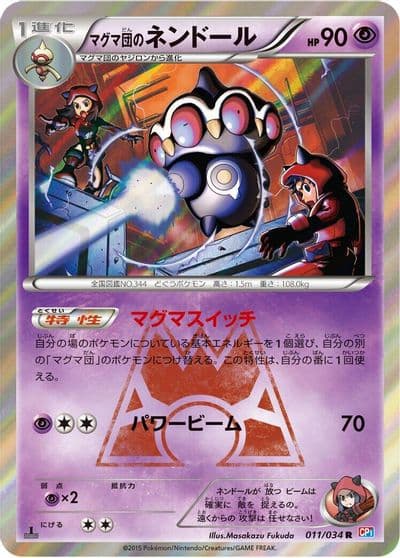 Team Magma's Claydol CP1: Magma Gang vs Aqua Gang: Double Crisis Pokemon card