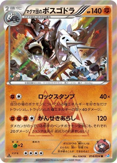 Team Magma's Aggron CP1: Magma Gang vs Aqua Gang: Double Crisis Pokemon card
