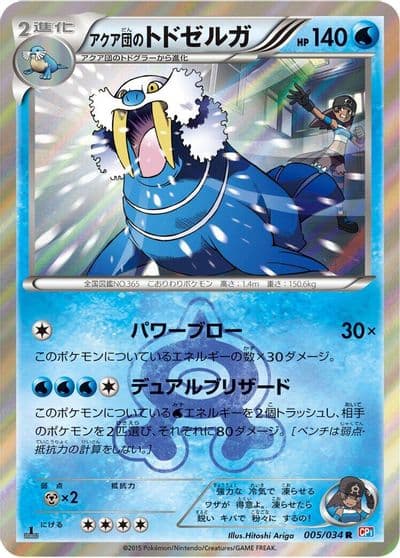 Team Aqua's Walrein CP1: Magma Gang vs Aqua Gang: Double Crisis Pokemon card