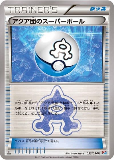 Team Aqua's Great Ball CP1: Magma Gang vs Aqua Gang: Double Crisis Pokemon card