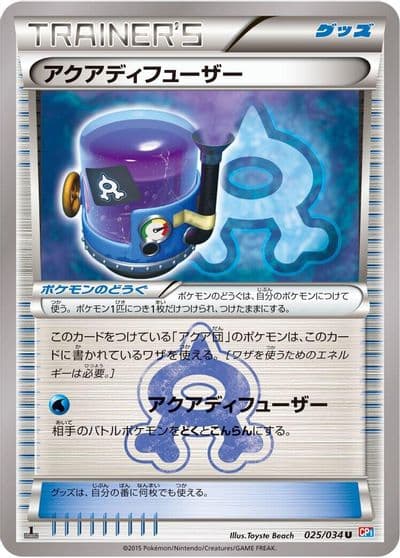 Aqua Diffuser CP1: Magma Gang vs Aqua Gang: Double Crisis Pokemon card