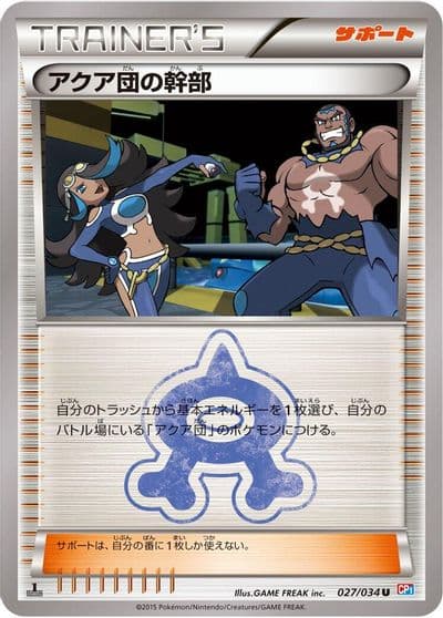 Team Aqua Admin CP1: Magma Gang vs Aqua Gang: Double Crisis Pokemon card