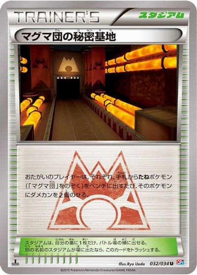 Team Magma's Secret Base CP1: Magma Gang vs Aqua Gang: Double Crisis Pokemon card