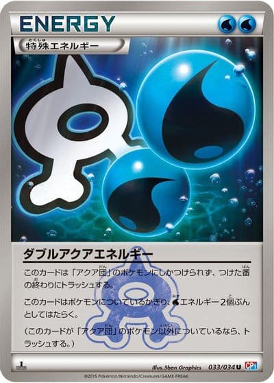 Double Aqua Energy CP1: Magma Gang vs Aqua Gang: Double Crisis Pokemon card
