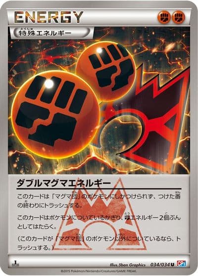 Double Magma Energy CP1: Magma Gang vs Aqua Gang: Double Crisis Pokemon card