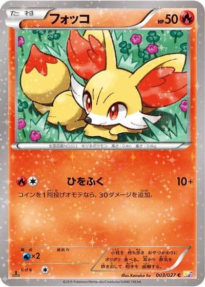 Fennekin CP2: Legendary Shine Collection Pokemon card